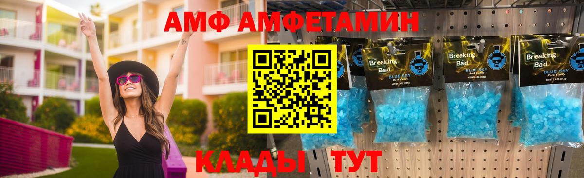 Amphetamine 98% Орск