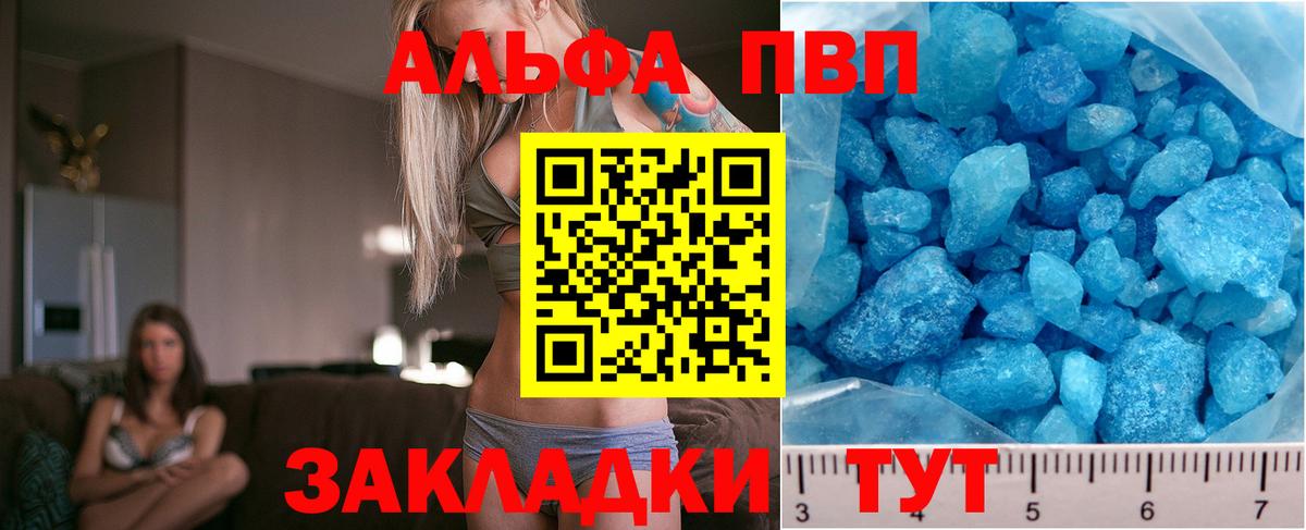 Орск  Альфа ПВП Соль  Альфа ПВП  Alpha PVP Crystall  Вход с VPN 