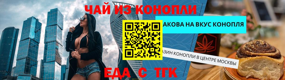 Орск  Canna-Cookies конопля  Вход с VPN 
