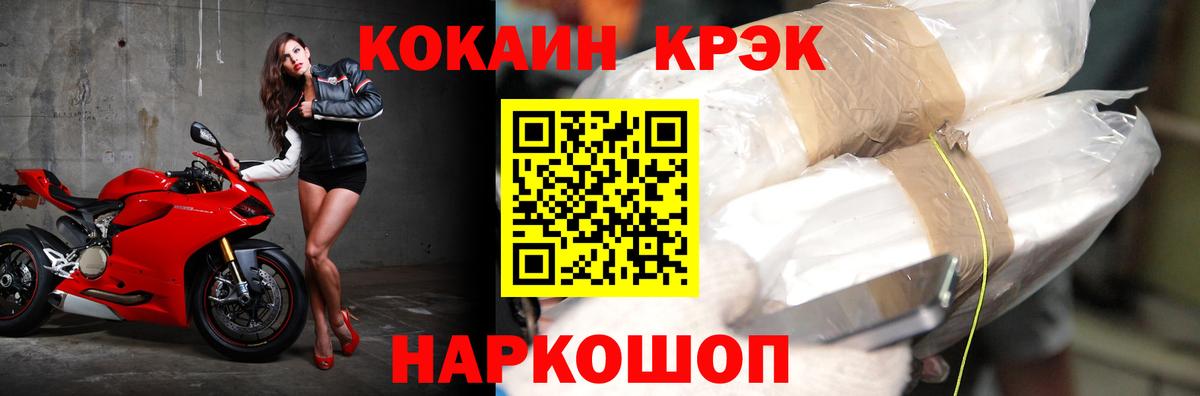Кокаин VHQ Орск