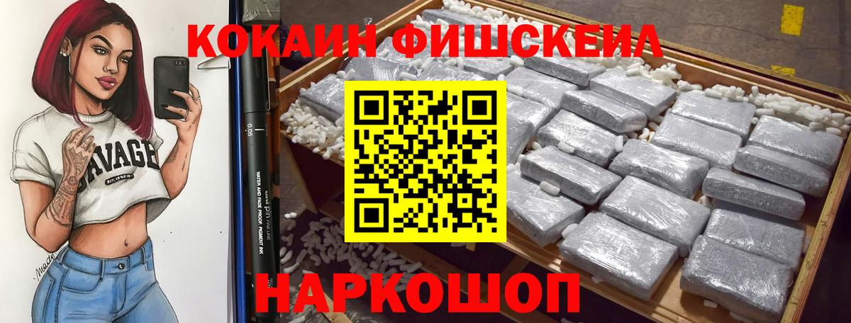 Орск  магазин    Вход с VPN  COCAIN Колумбийский 