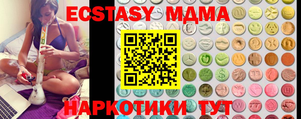 Ecstasy DUBAI Орск