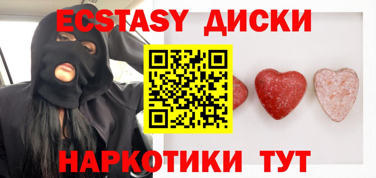 Экстази  Вход с VPN  ЭКСТАЗИ XTC  Орск  Ecstasy 300 mg 