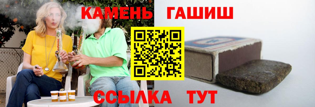 ГАШИШ  ГАШИШ Ice-O-Lator  Вход с VPN  ГАШ хэш  Орск 