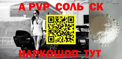 ALPHA-PVP Славгород