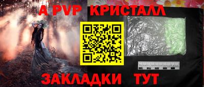 ALPHA-PVP Славгород
