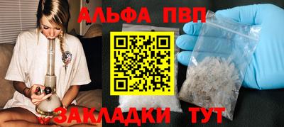 ALPHA-PVP Славгород