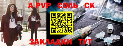 ALPHA-PVP Славгород