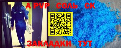 СК Сланцы