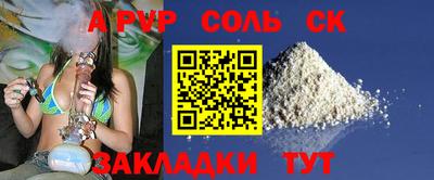 СК Сланцы