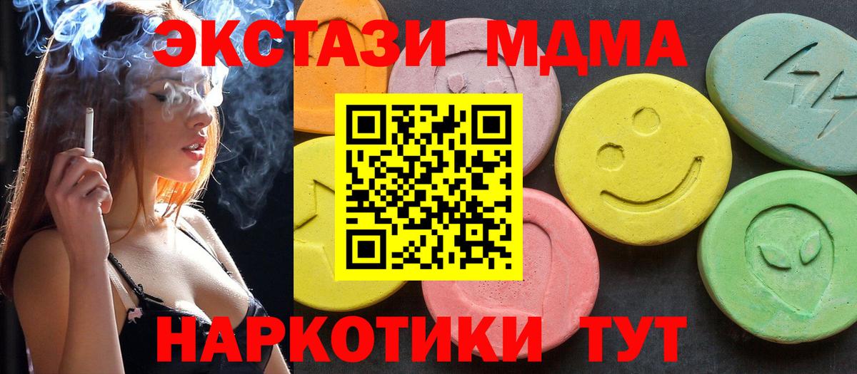 Орск  МДМА Molly  Вход с VPN 