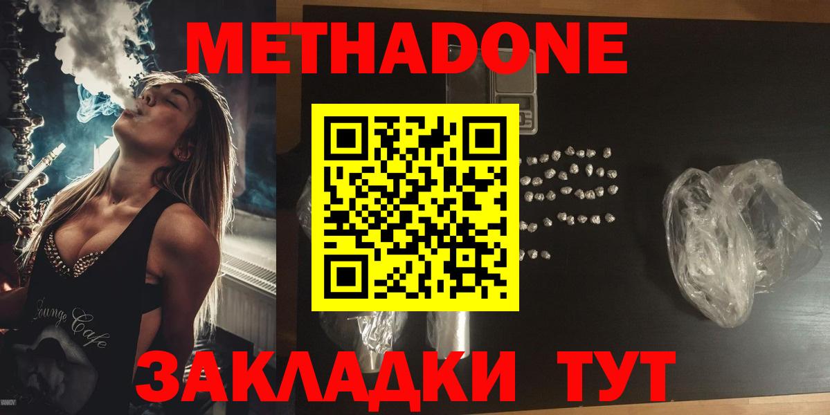 Орск  МЕТАДОН белоснежный  Вход с VPN  МЕГА онион  darknet клад  МЕТАДОН кристалл 