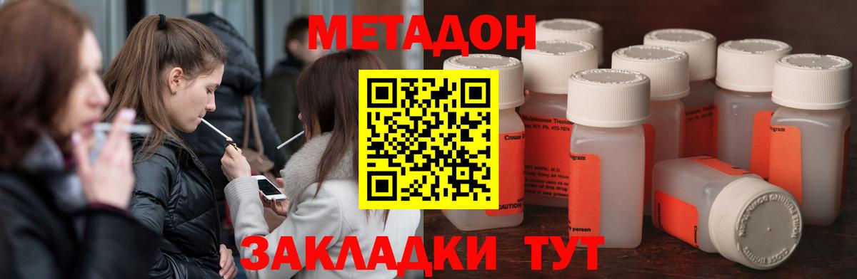 МЕТАДОН белоснежный Орск