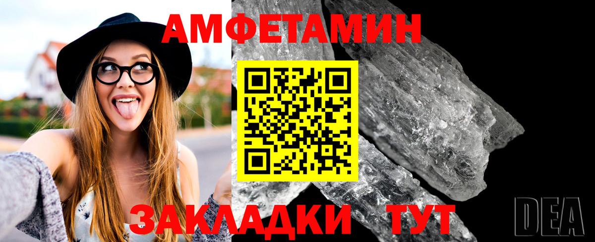 Метамфетамин витя  Вход с VPN  Орск 