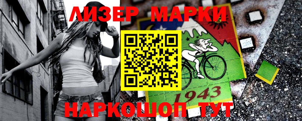 купить наркотик  Вход с VPN  Орск  Марки 25I-NBOMe 1500мкг 