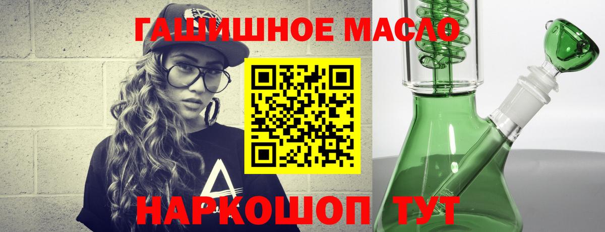 ТГК вейп  Вход с VPN  купить наркоту  Орск 