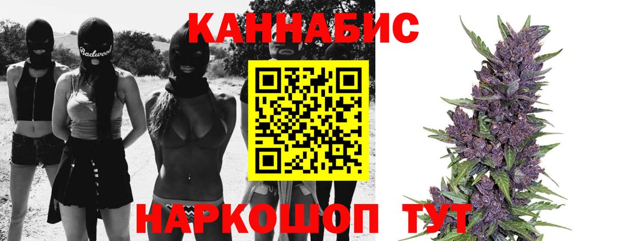 Шишки марихуана THC 21% Орск