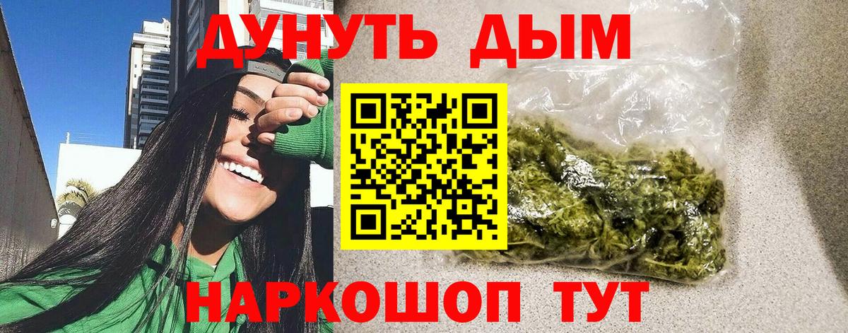 Бошки Шишки ГИДРОПОН  Вход с VPN  Орск  Марихуана марихуана  Каннабис ГИДРОПОН 